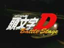 Инициал Ди: Стадия Боевая (Initial D: Battle Stage): Скриншот