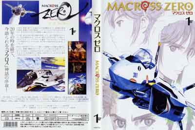 Макросс Зиро (Macross Zero OVA): ОБЛОЖКА ДИСКА
