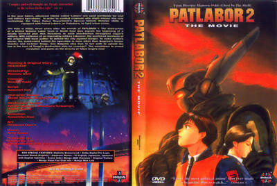 Patlabor 2, Movie (Полиция Будущего 2: Восстание): Обложка Диска