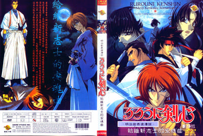 Rurouni Kenshin: Requiem, Movie / Samurai X (  /  ) :  